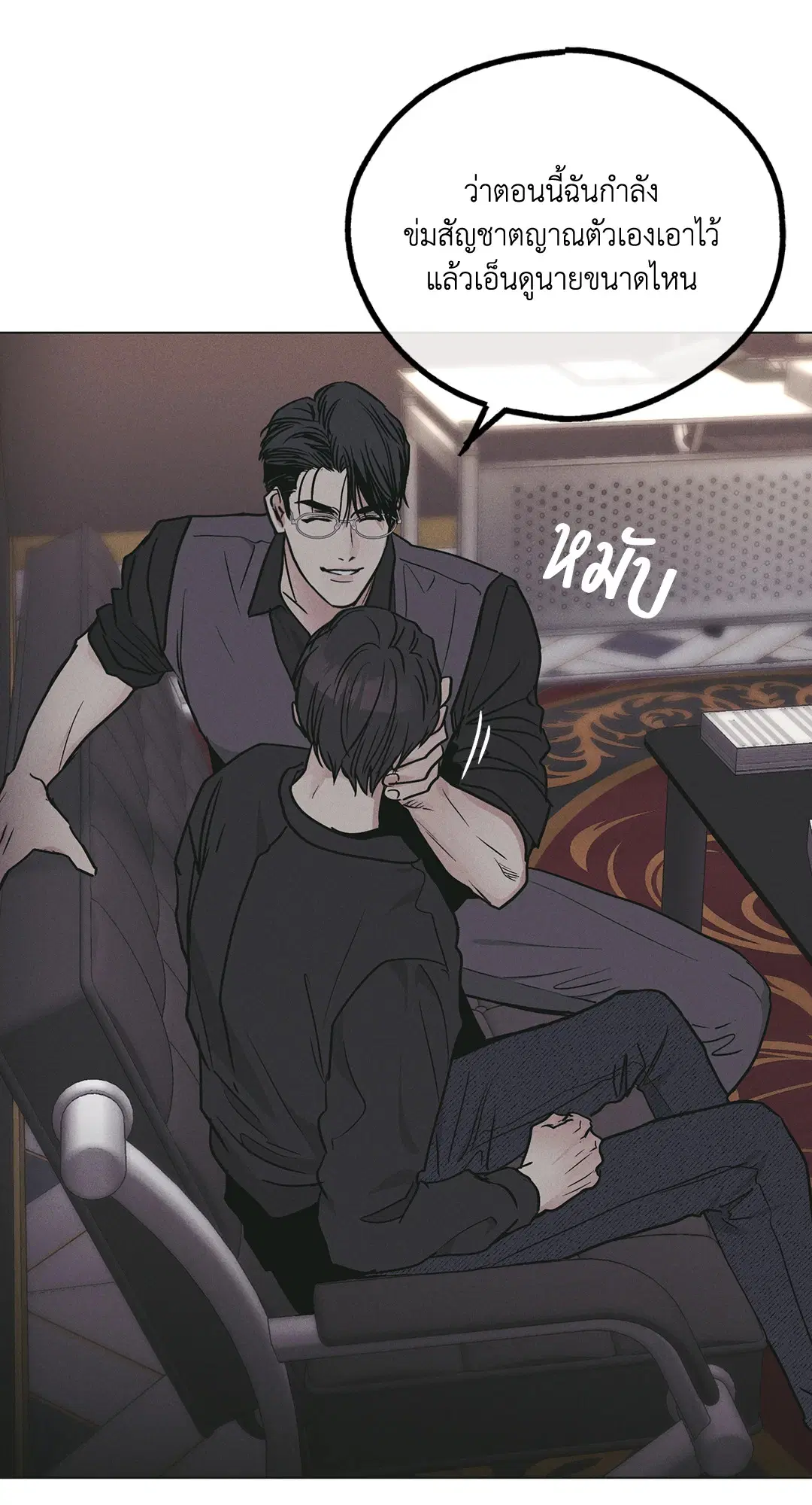 PAYBACK ตอนที่ 28 — page 74 of 100