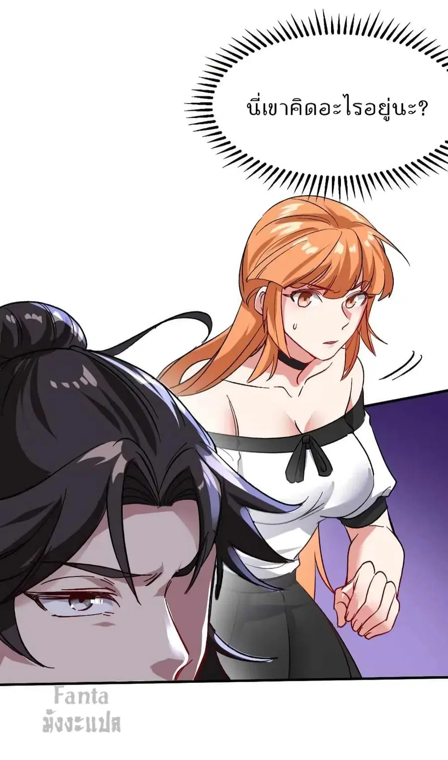 Dragon King Hall ตอนที่ 121 — page 10 of 34