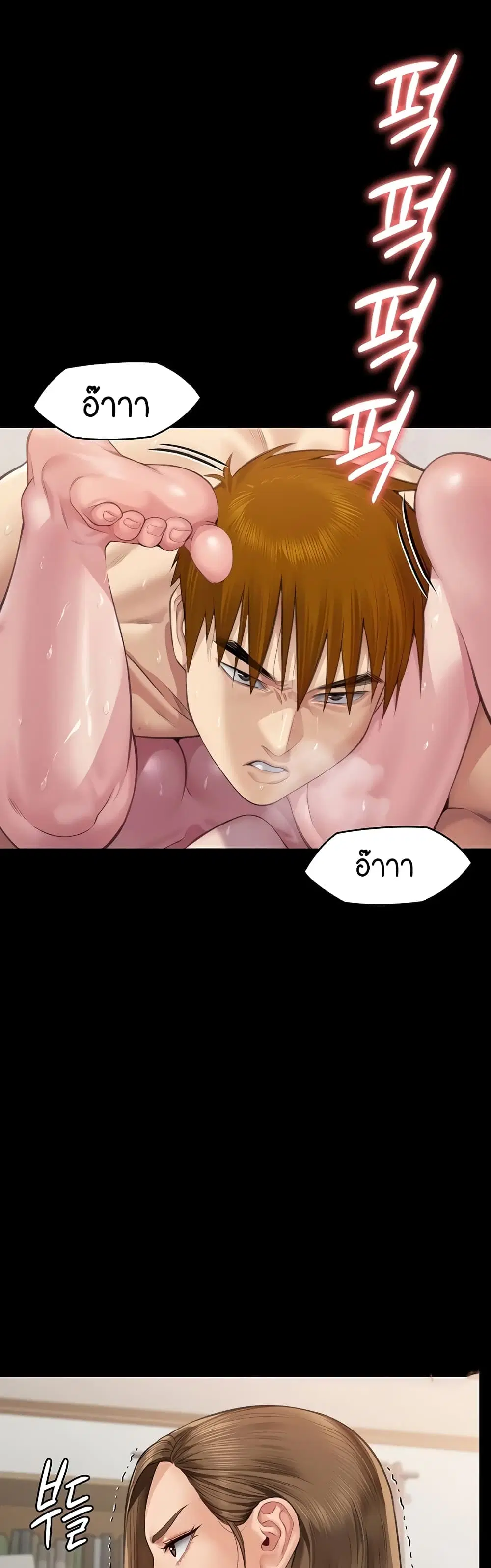 Queen Bee ตอนที่ 307 — page 9 of 60