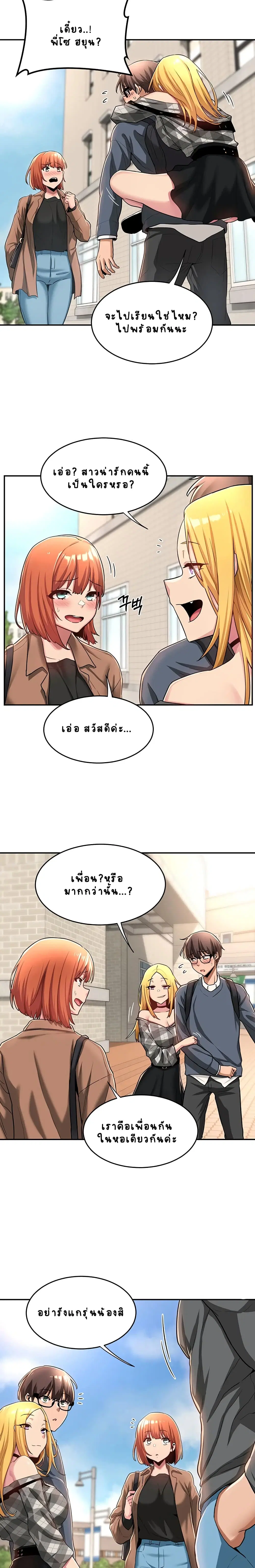 Sextudy Group ตอนที่ 8 — page 15 of 23