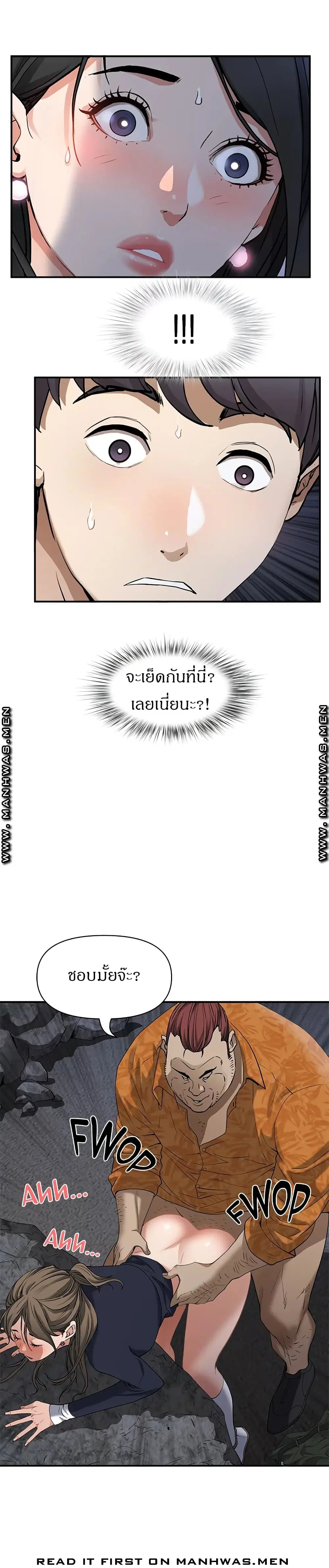 Living With A Milf ตอนที่ 1 — page 16 of 42