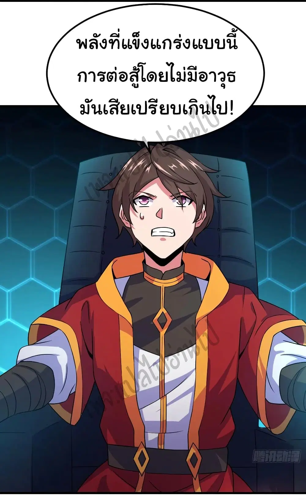 Super Harem Card ตอนที่ 146 — page 18 of 32