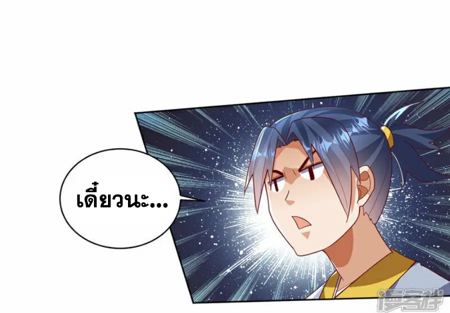 Wu Ni ตอนที่ 350 — page 19 of 33