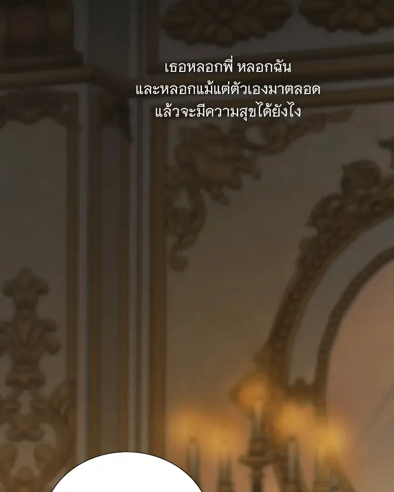 Serena ตอนที่ 128 — page 34 of 159