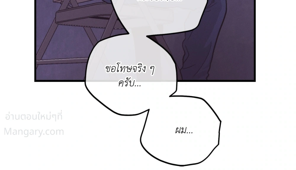 PAYBACK ตอนที่ 109 — page 66 of 110