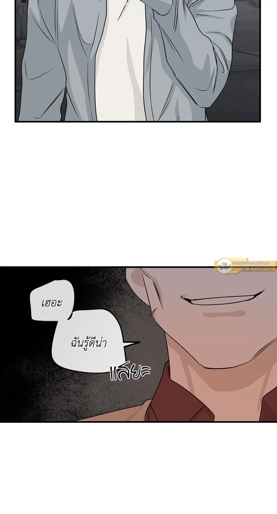 Low Tide in Twilight ตอนที่ 37 — page 57 of 64