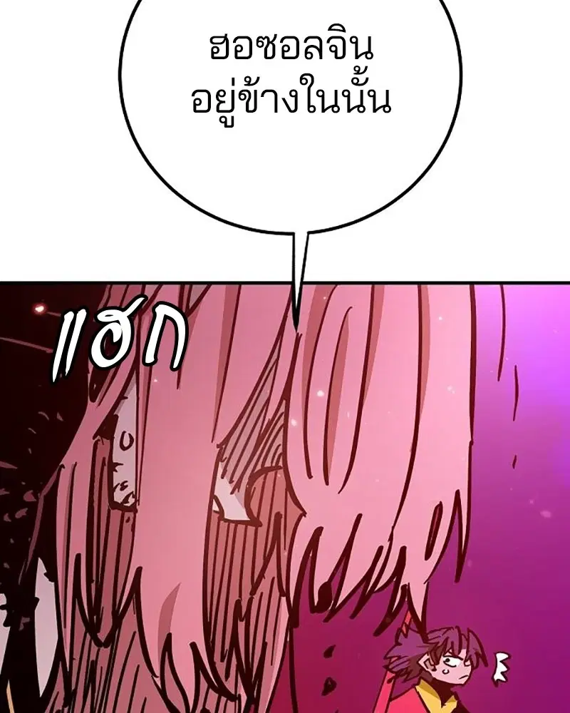 The Player ตอนที่ 168 — page 46 of 171