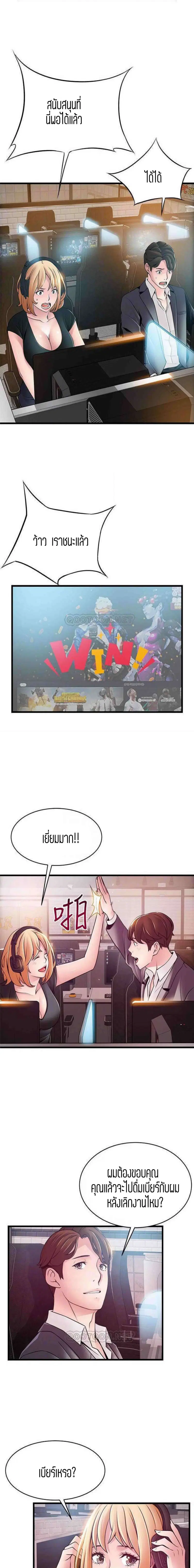 Weak Point ตอนที่ 84 — page 6 of 17