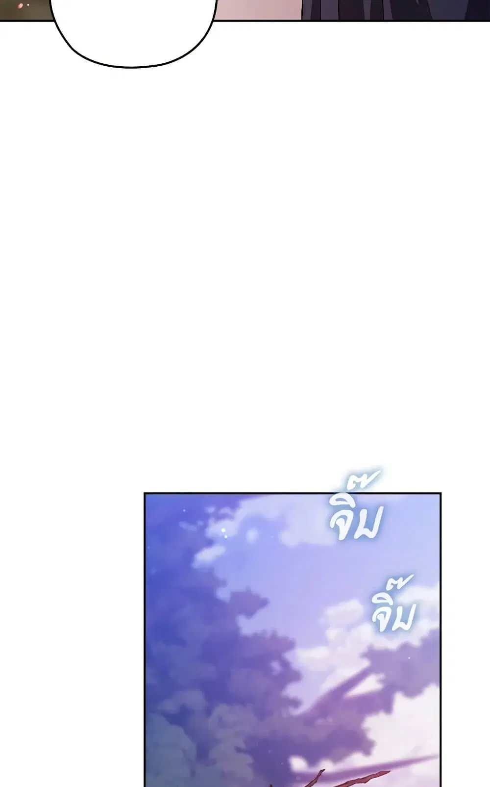 The Broken Ring – This Marriage Will Fail Anyway ตอนที่ 73 — page 30 of 88