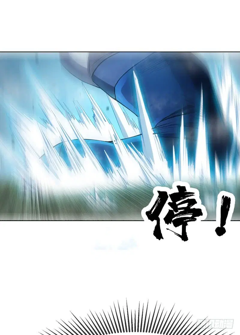 Wu Ni ตอนที่ 23 — page 20 of 45