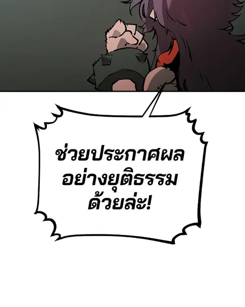 The Player ตอนที่ 34 — page 99 of 129