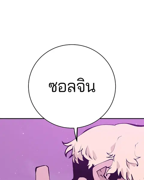 The Player ตอนที่ 57 — page 83 of 158