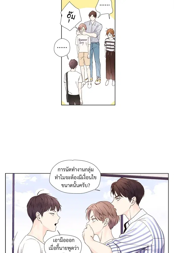 4 Week Lovers ตอนที่ 38 — page 20 of 48
