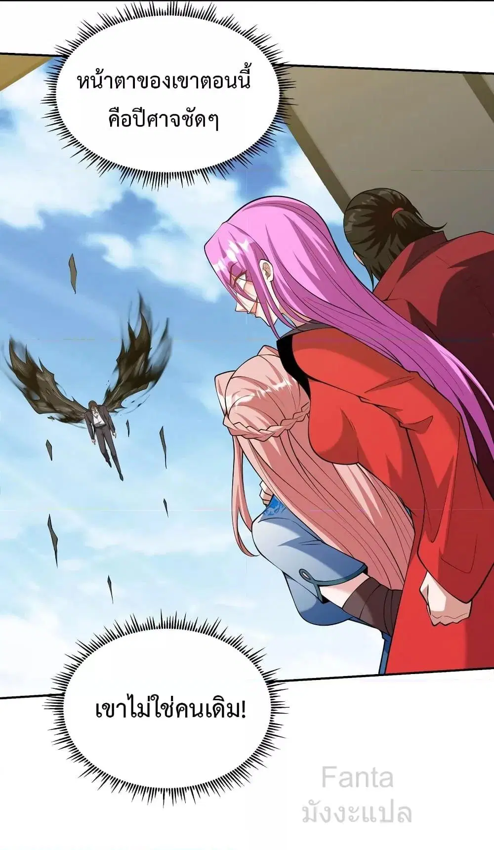 Dragon King Hall ตอนที่ 232 — page 33 of 38