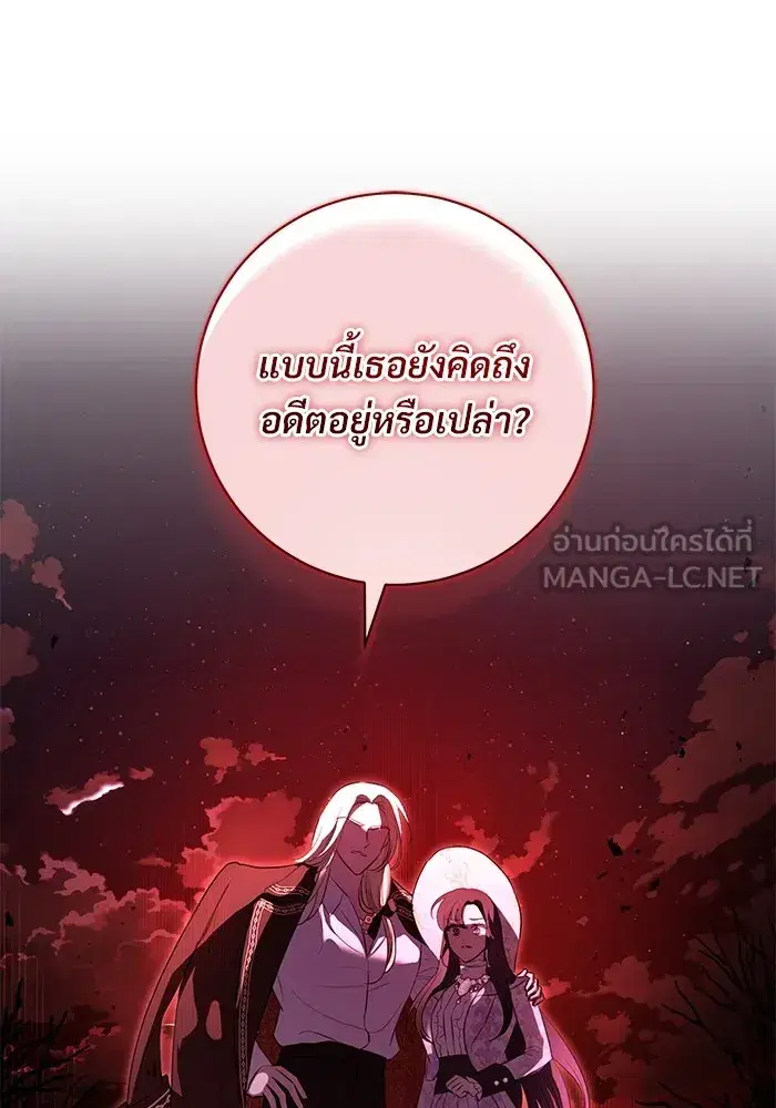 To My Husband’s Mistress ตอนที่ 12 — page 30 of 104