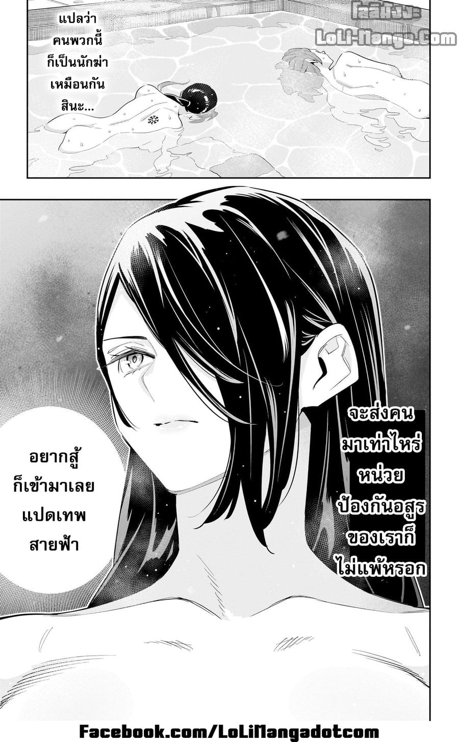 Mato Seihei no Slave ตอนที่ 91 — page 13 of 13