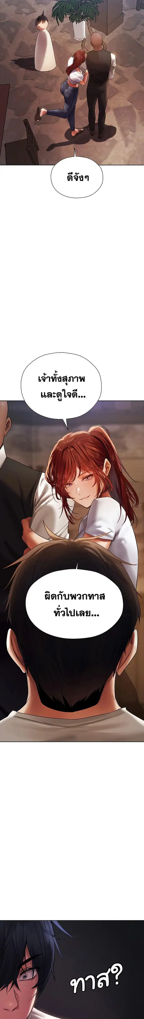 Milf Hunting in Another World ตอนที่ 18 — page 22 of 31