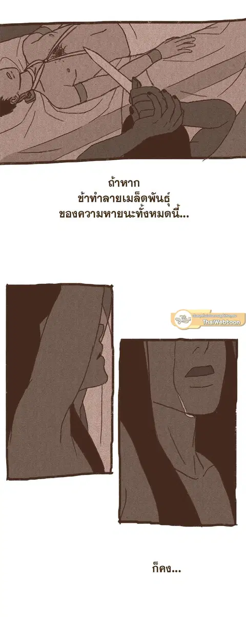 ENNEAD ตอนที่ 43 — page 22 of 27