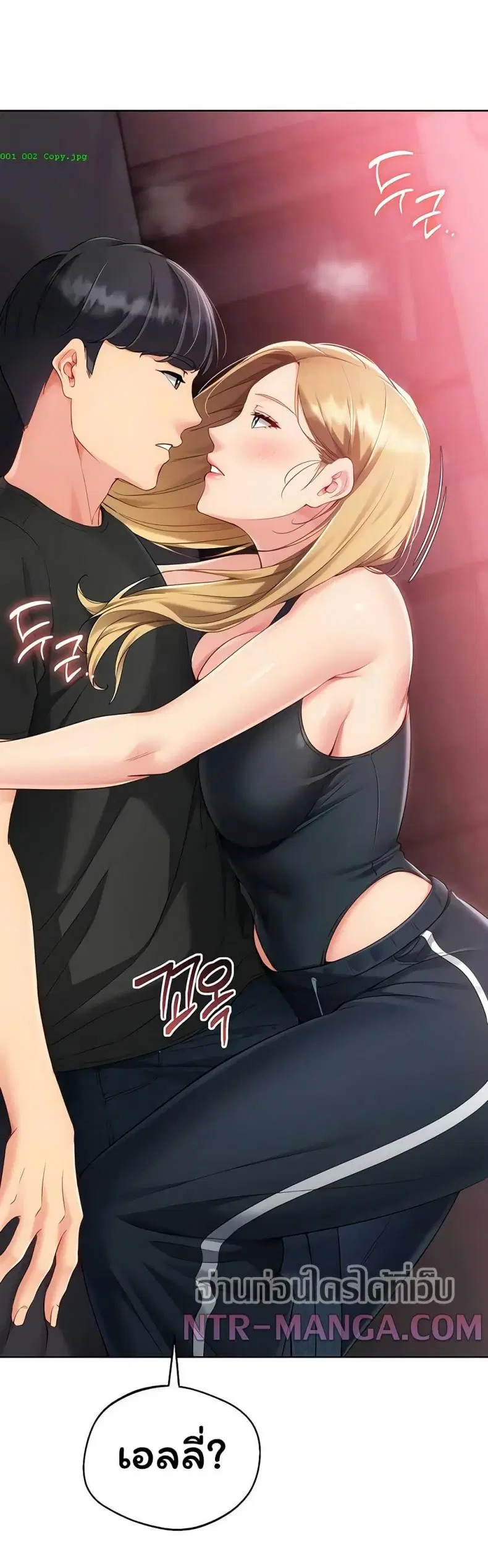 Set It! ตอนที่ 90 — page 7 of 50
