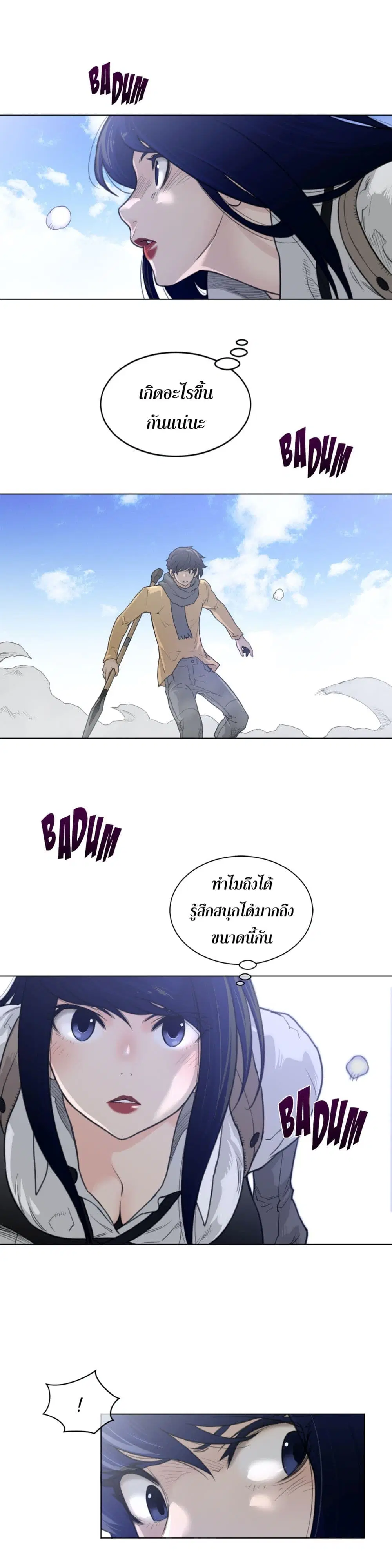 Perfect Half ตอนที่ 101 — page 17 of 18