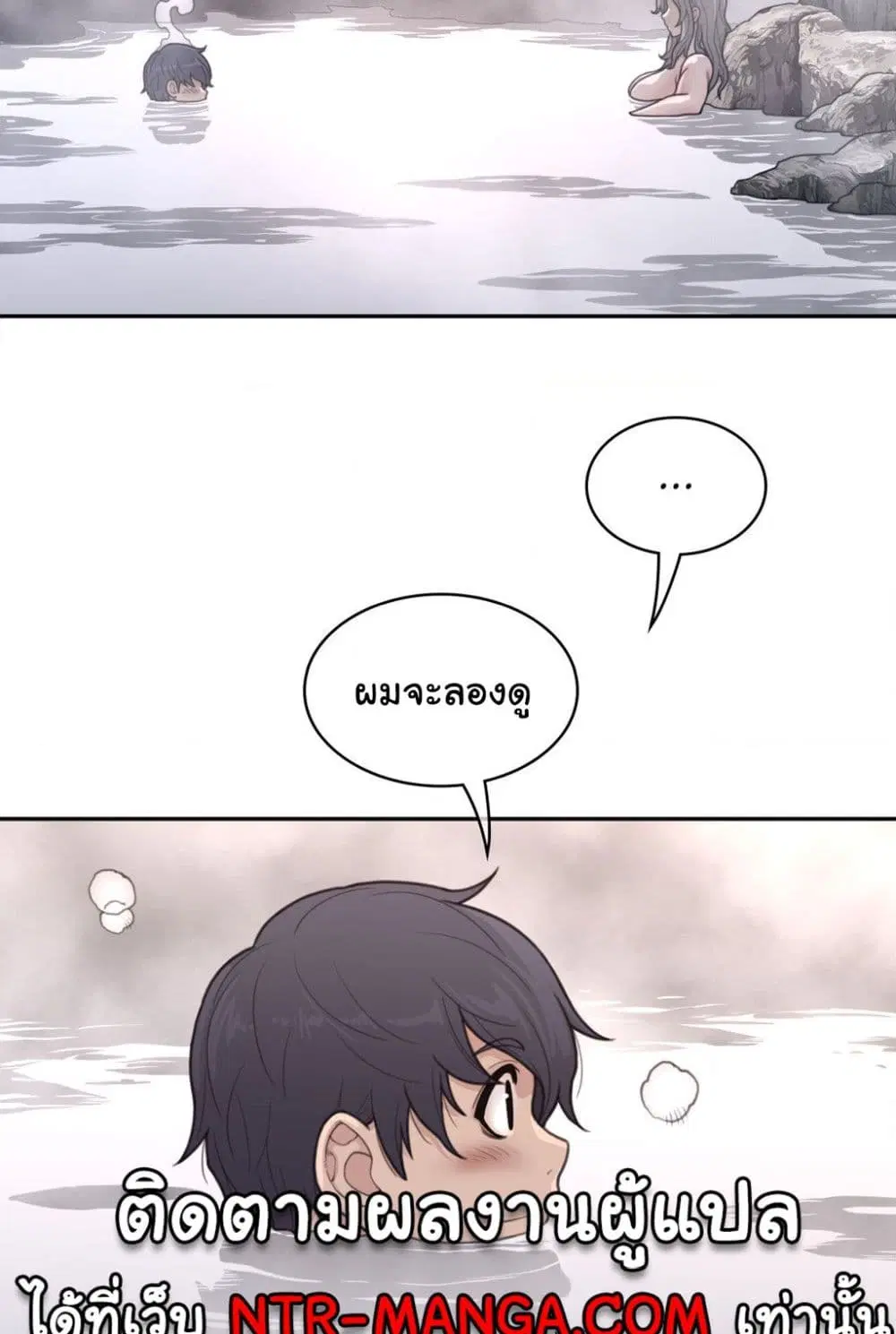 Perfect Half ตอนที่ 160 — page 41 of 60