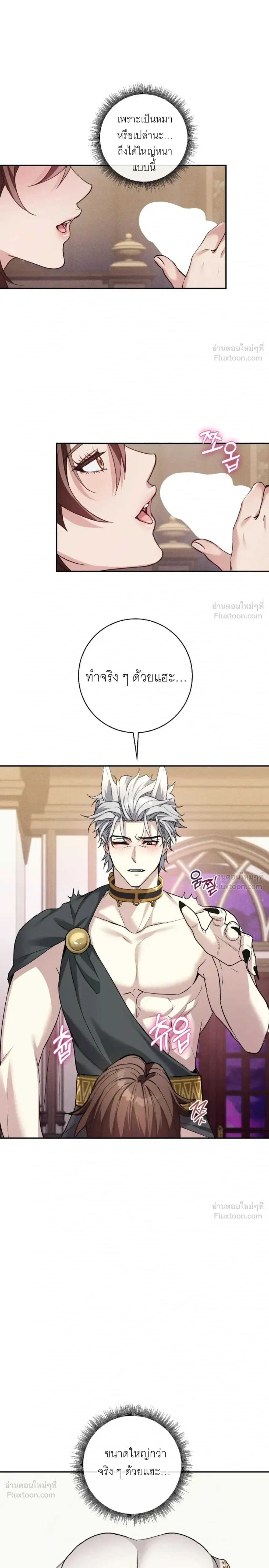 Hell Visit Record – บันทึกเยือนนรก ตอนที่ 2 — page 12 of 17