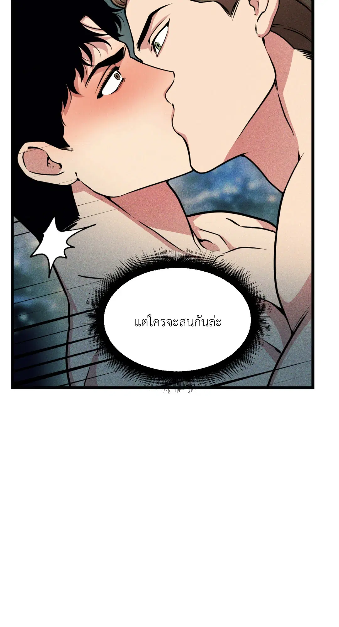 Full Volume ตอนที่ 76.01 — page 46 of 90