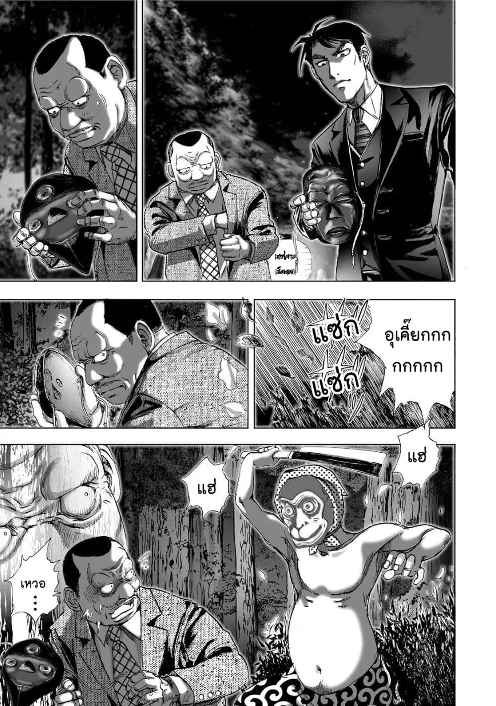 Mura Matsuri ตอนที่ 5.4 — page 7 of 23