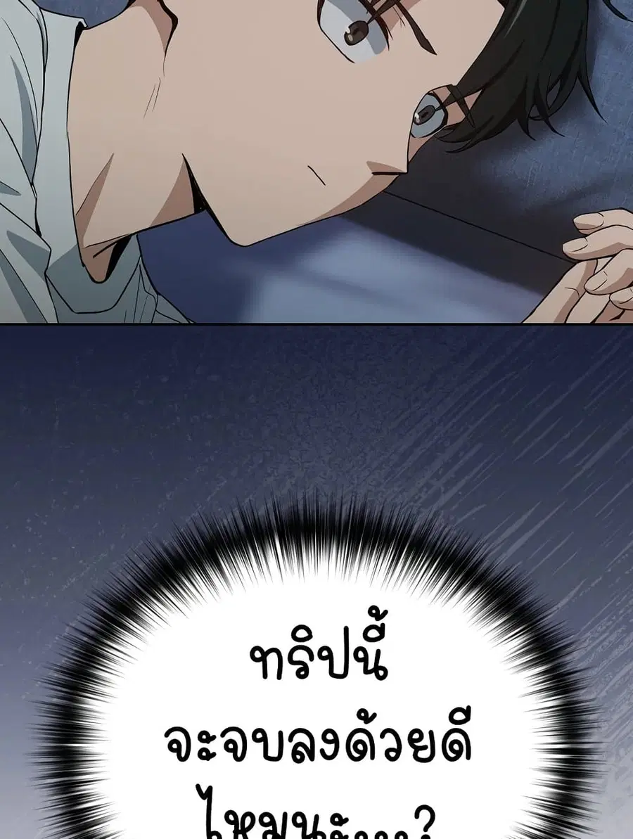 After Work Love Affairs ตอนที่ 47 — page 21 of 75