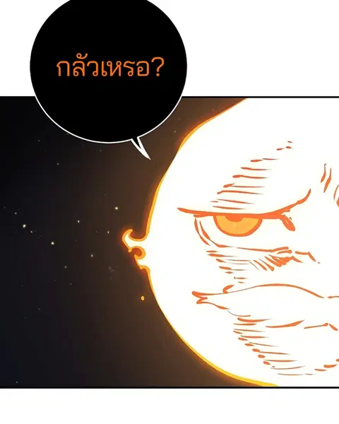 The Player ตอนที่ 40 — page 109 of 119
