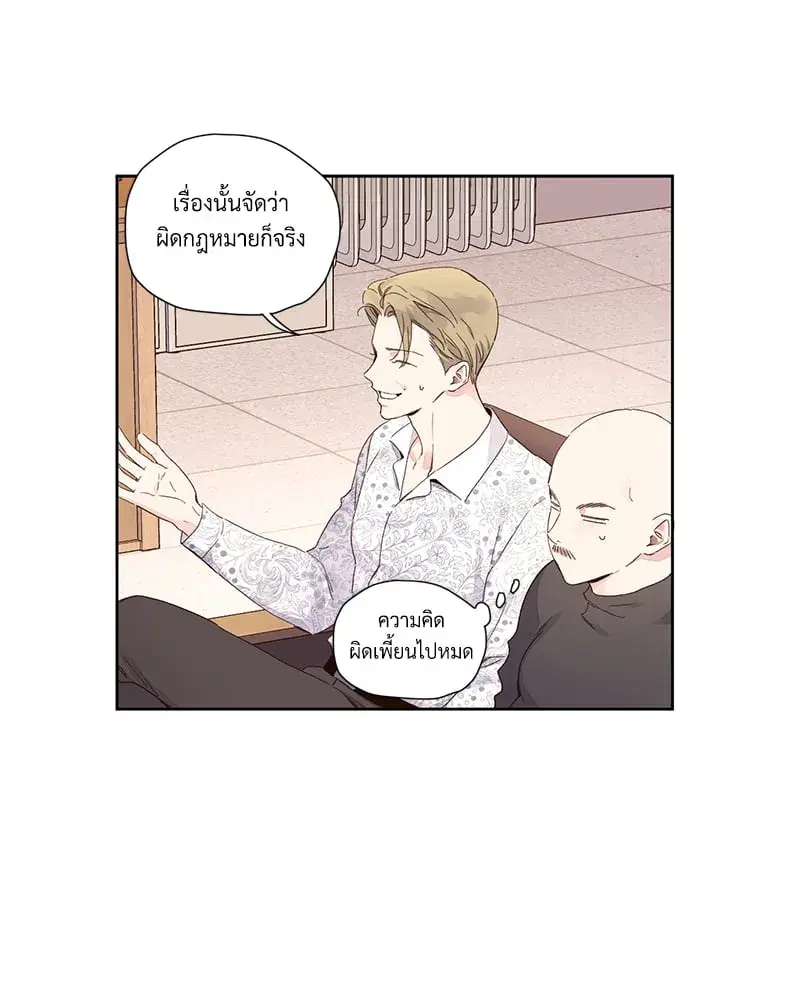 4 Week Lovers ตอนที่ 104 — page 21 of 68