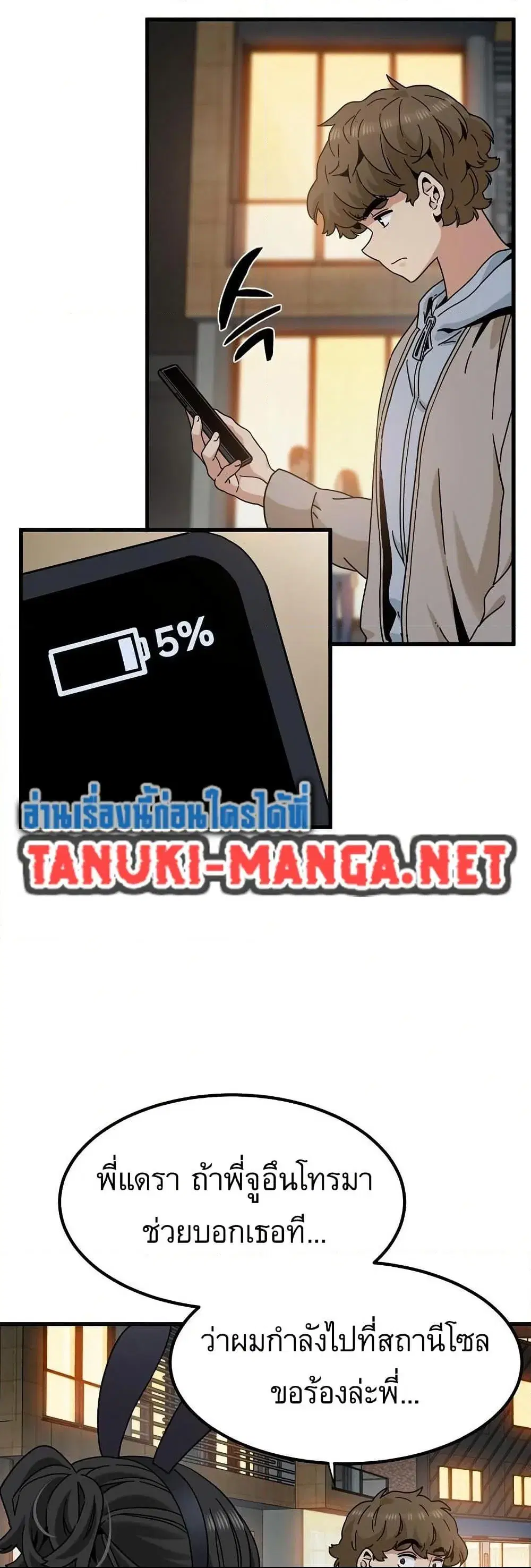 The Turning Point ตอนที่ 106 — page 18 of 60
