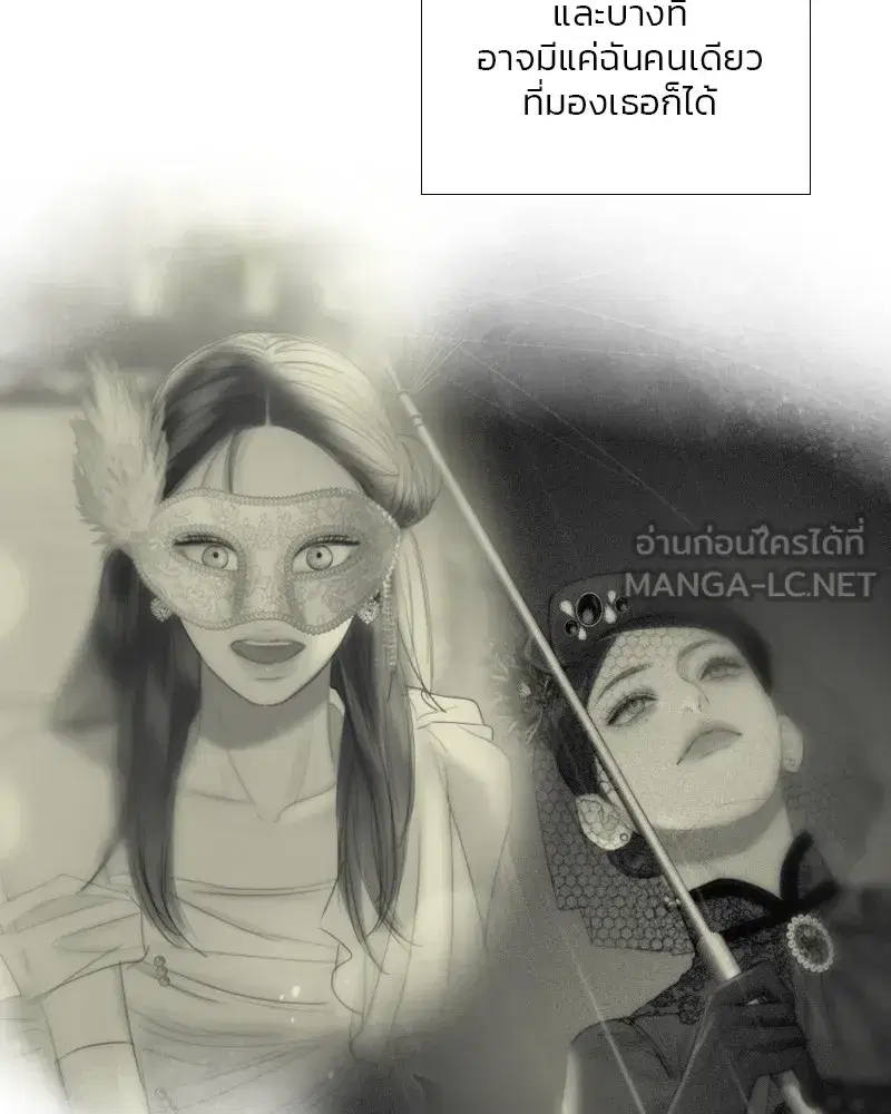 Serena ตอนที่ 80 — page 141 of 152