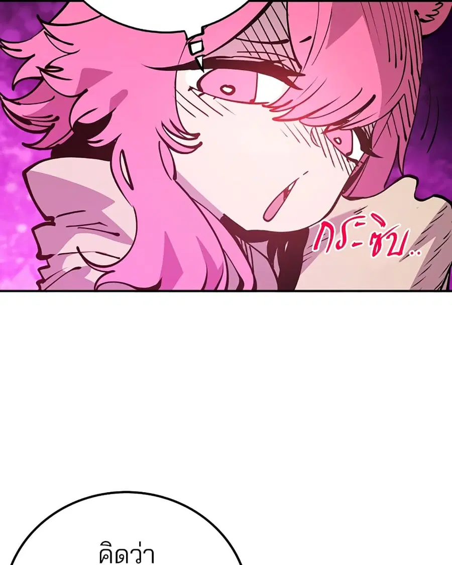 The Player ตอนที่ 92 — page 10 of 115