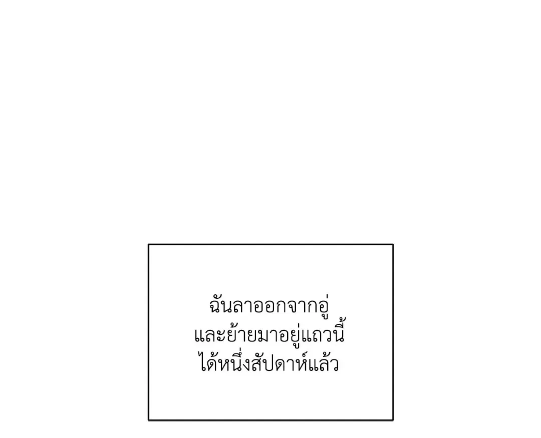 Shutline ตอนที่ 81 — page 62 of 65