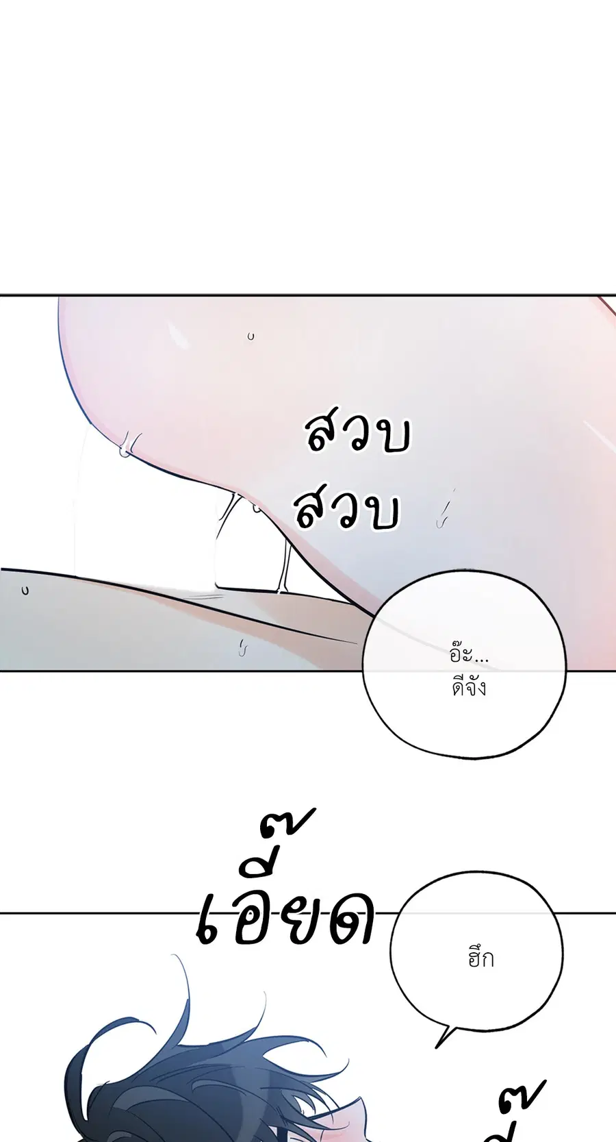 Lucky Paradise ตอนที่ 46 — page 44 of 74