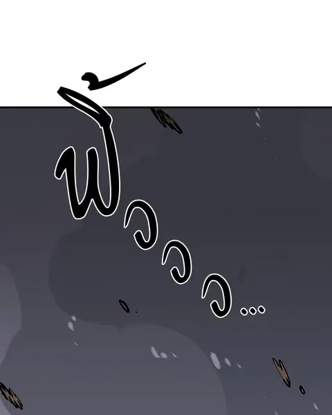 The Player ตอนที่ 35 — page 92 of 136