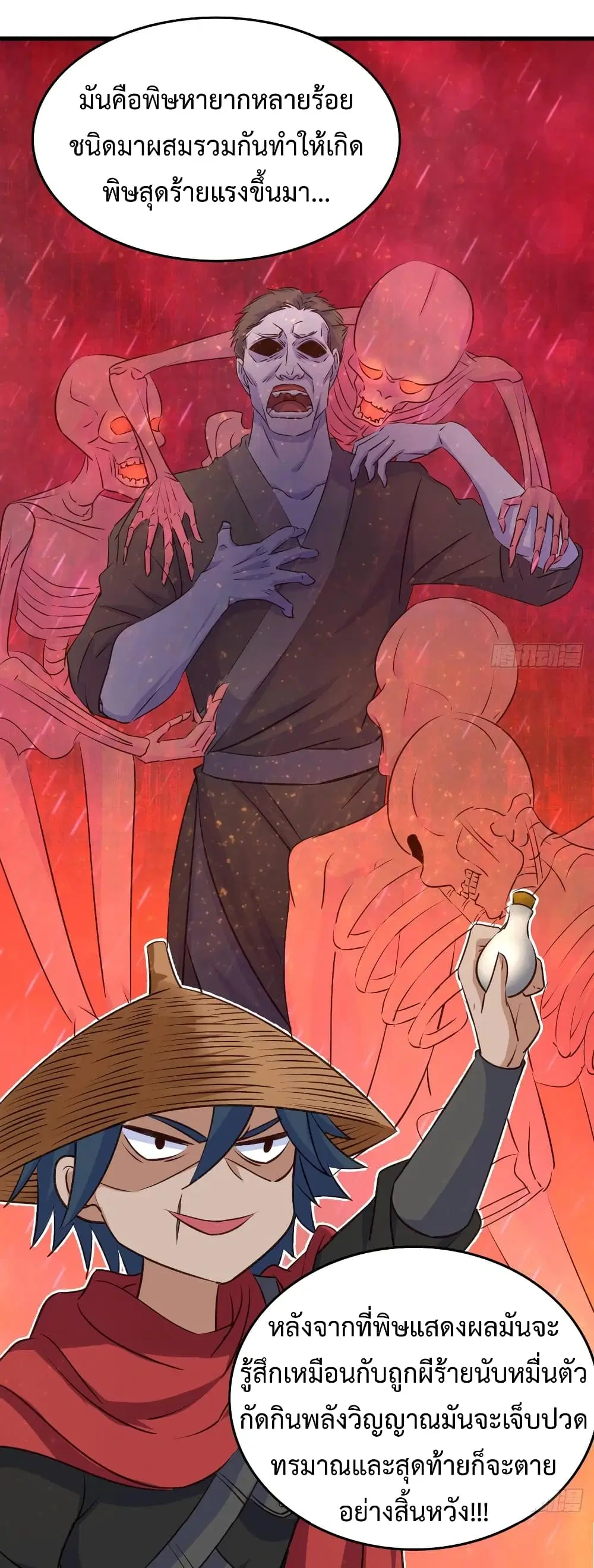 Super Harem Card ตอนที่ 27 — page 7 of 35