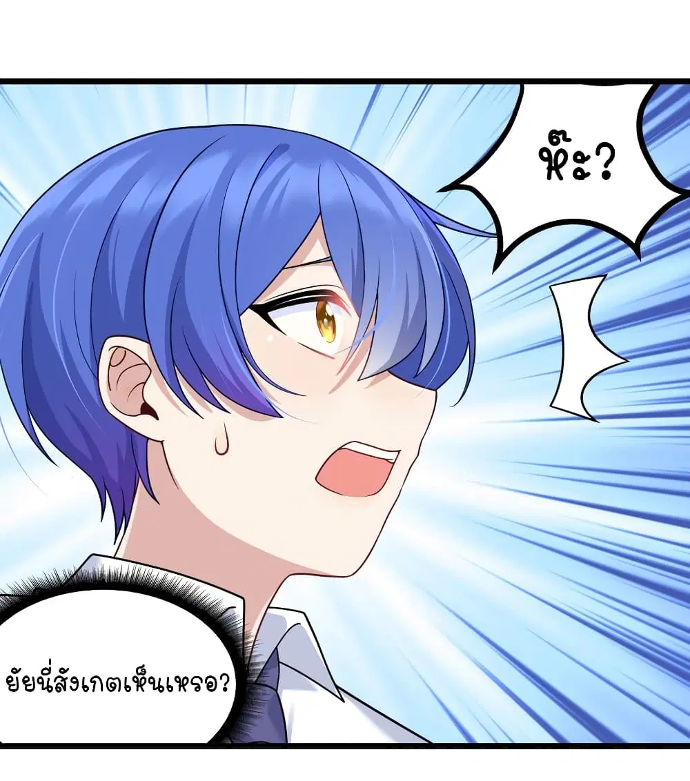 What Happended? Why I become to Girl? ตอนที่ 99 — page 25 of 38