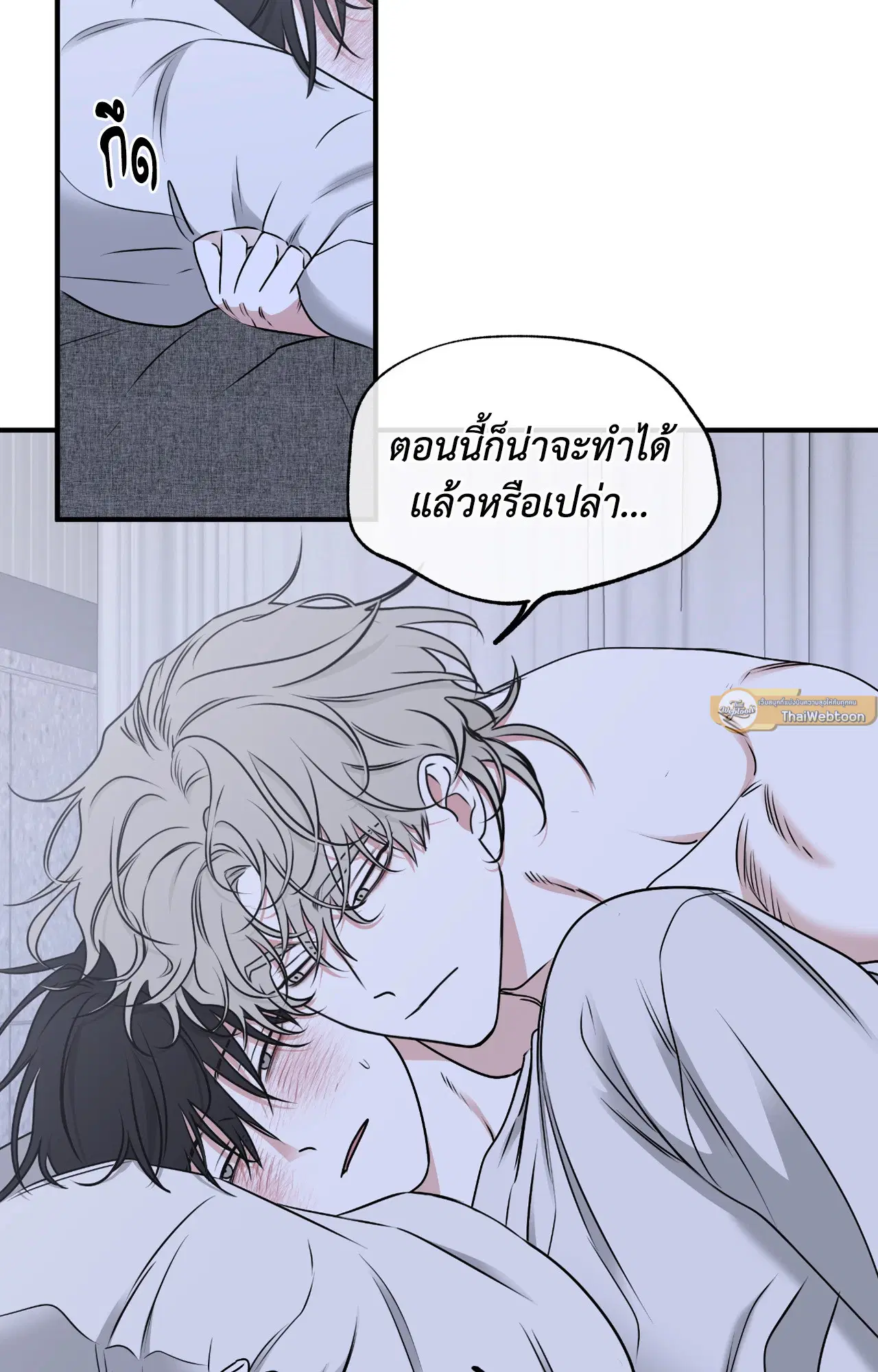 Low Tide in Twilight ตอนที่ 104 — page 40 of 70