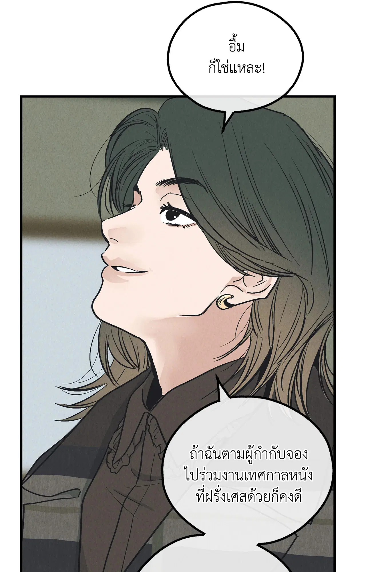 PAYBACK ตอนที่ 95.04 — page 34 of 96