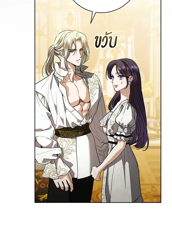 To My Husband’s Mistress ตอนที่ 102 — page 22 of 123