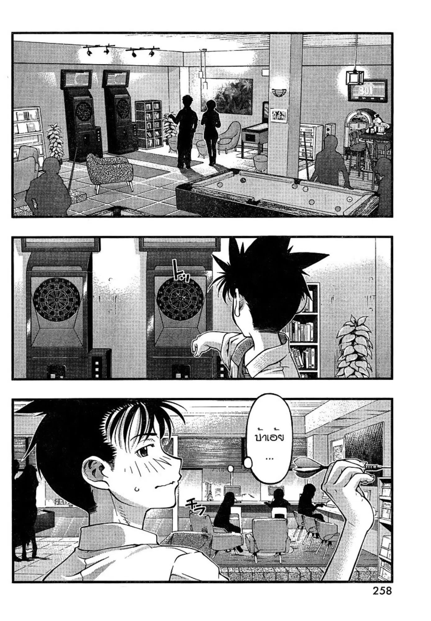 Umi no Misaki ตอนที่ 81 — page 18 of 20