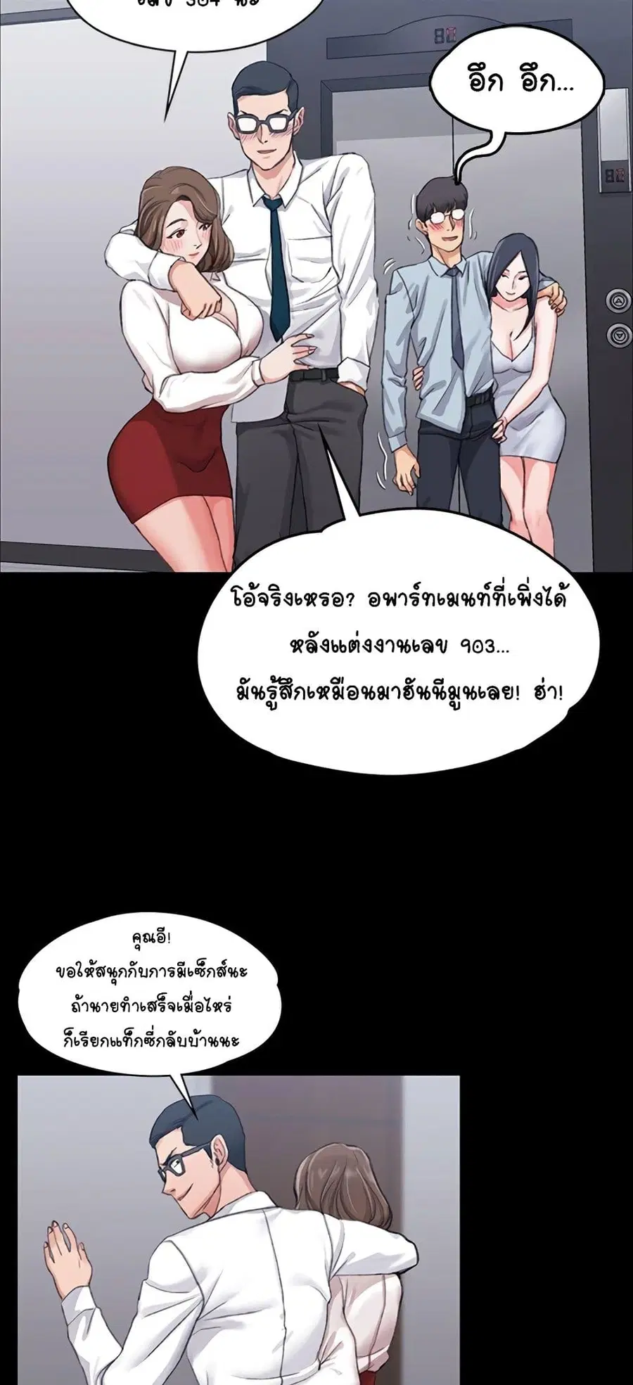 His Place ตอนที่ 13 — page 39 of 72