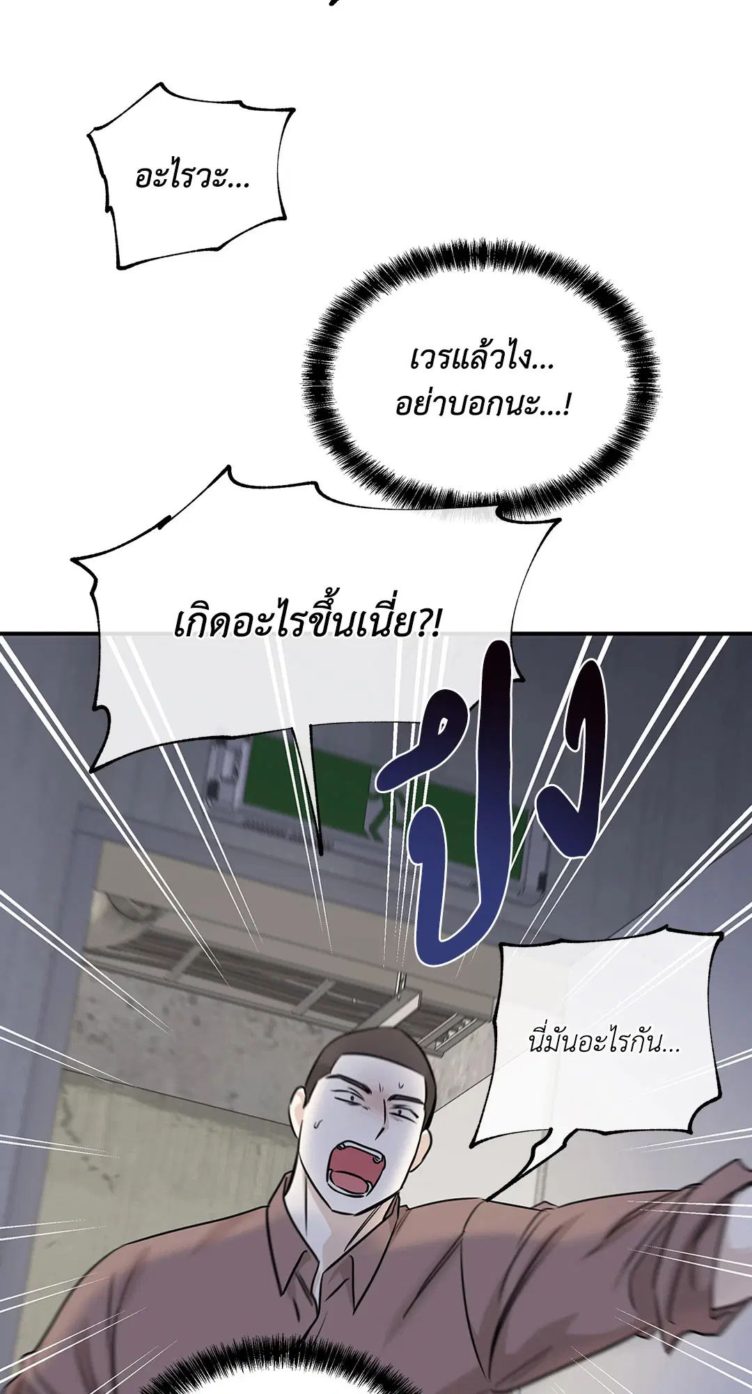 Low Tide in Twilight ตอนที่ 91 — page 34 of 82