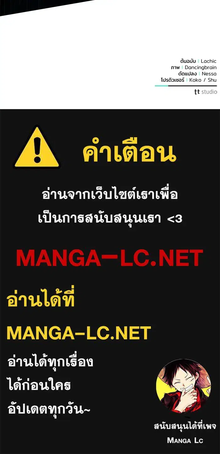 To My Husband’s Mistress ตอนที่ 1 — page 130 of 131