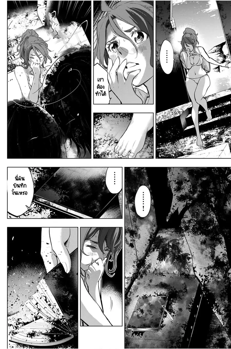 Ingoshima ตอนที่ 29 — page 13 of 27