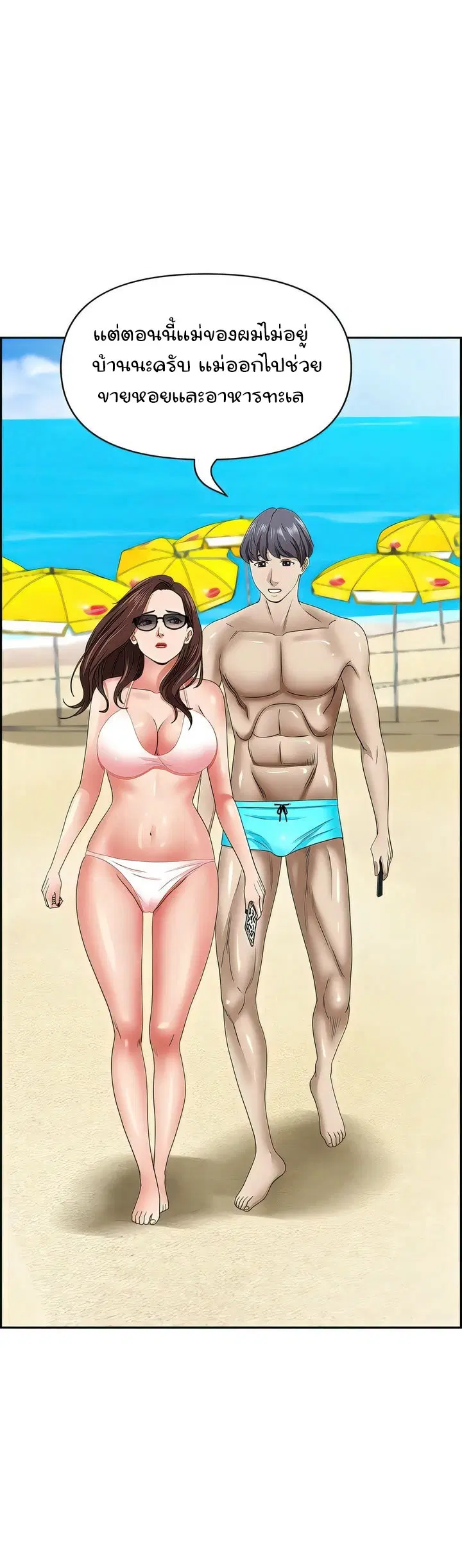 Living With A Milf ตอนที่ 89 — page 39 of 42
