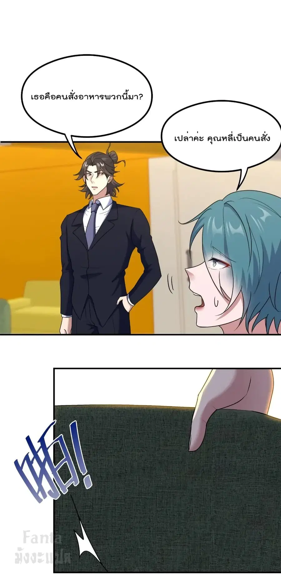 Dragon King Hall ตอนที่ 175 — page 15 of 34