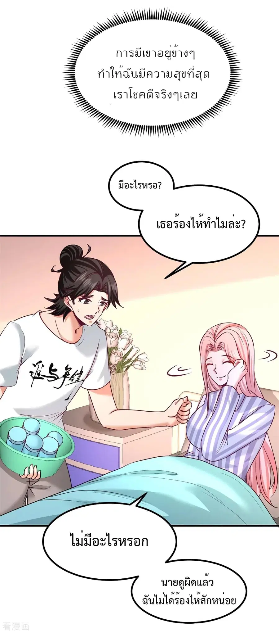 Dragon King Hall ตอนที่ 79 — page 18 of 40